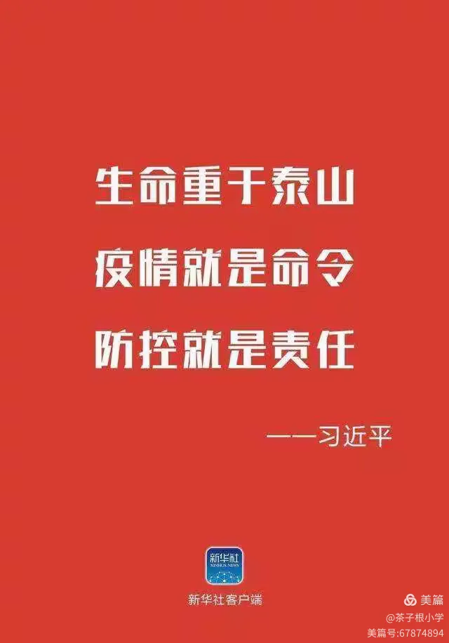 无疫情地区最新规定通知(无疫情地区最新规定通知书)-第2张图片