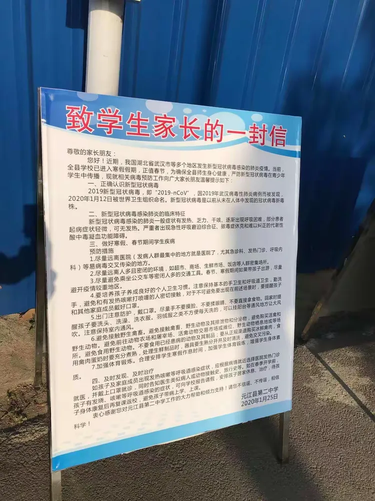 元江县疫情地区分布(元江新冠状病毒疫情)-第3张图片