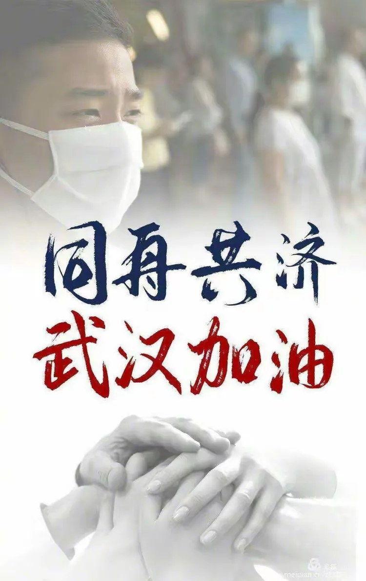 送给疫情地区同学的诗/疫情期间送给同学的一句话-第1张图片