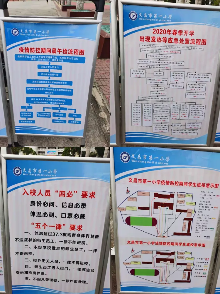 疫情地区备案流程图/疫情期间备案-第1张图片