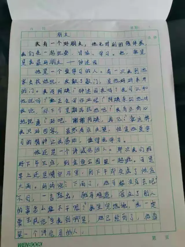 【疫情对地区的影响作文,疫情对地区的影响作文题目】-第2张图片