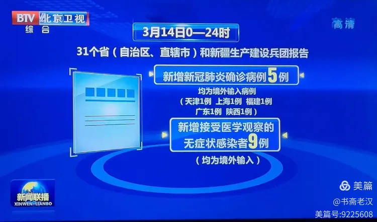 武汉评定无疫情地区了吗.武汉市无新增病例多少天了?-第1张图片