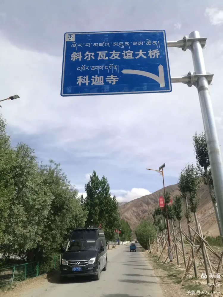 疫情期间的阿里地区(疫情期间的阿里地区有疫情吗)-第1张图片