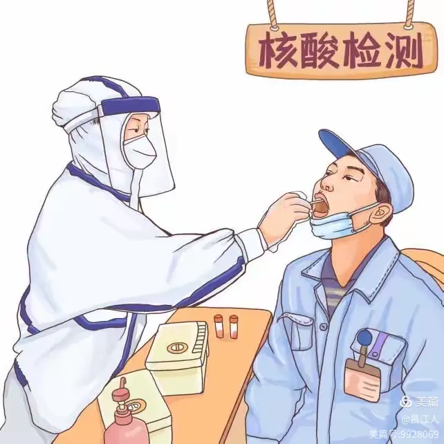 疫情地区核酸监测免费不.疫区核酸检测收费吗?-第1张图片