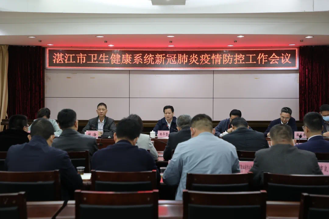 湛江疫情防控地区查询.湛江 疫情防控?-第3张图片