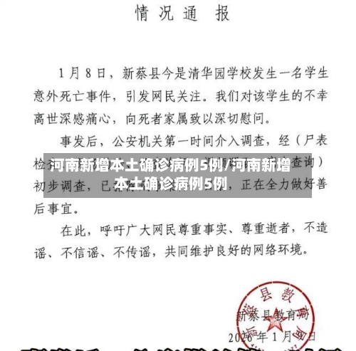 本土疫情范围有哪些地区.什么叫本土疫情?-第2张图片