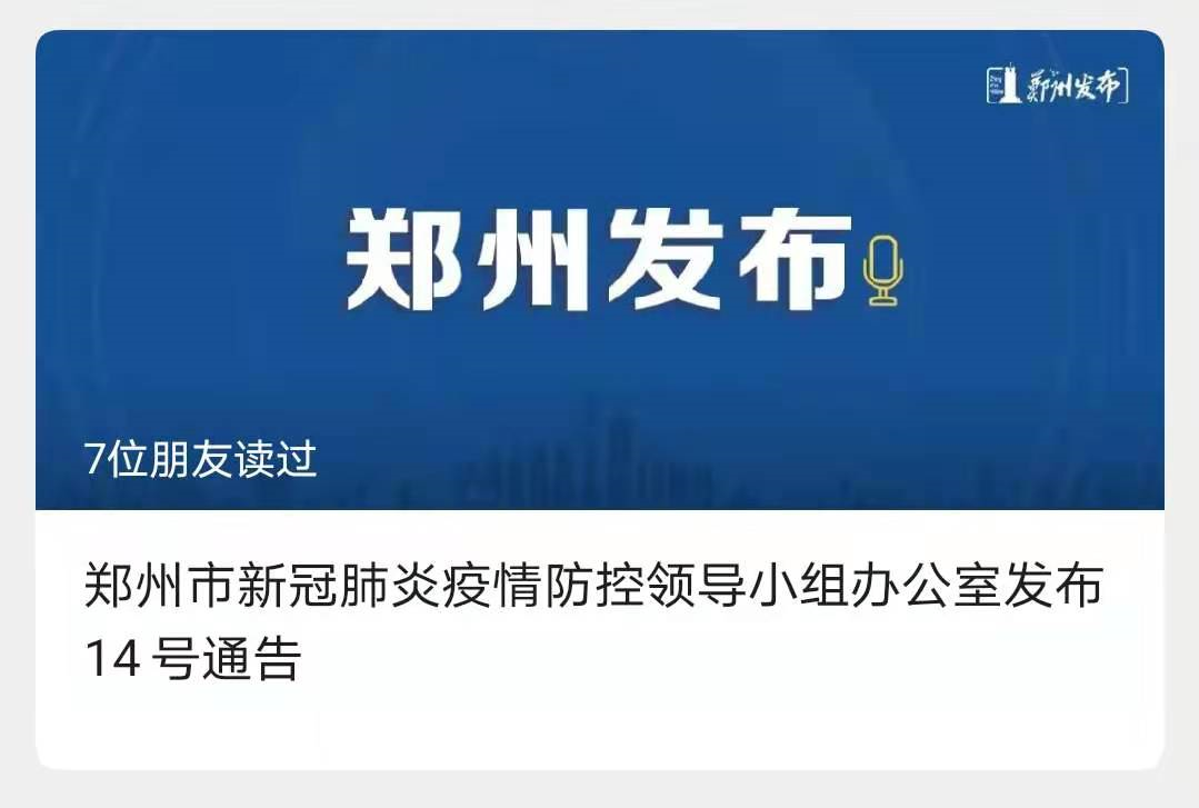 绍兴地区疫情管控情况/绍兴发布疫情防控通告-第1张图片