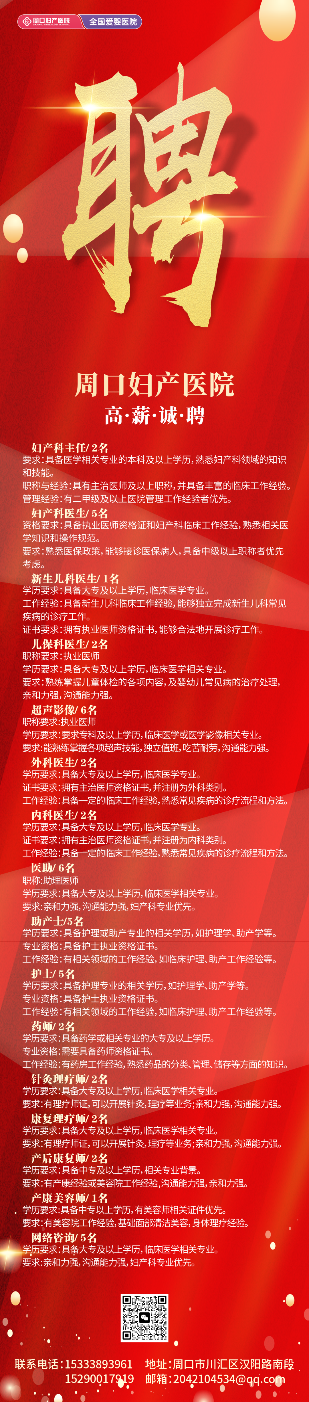 周口地区疫情报告.周口疫情防控最新通告?-第1张图片