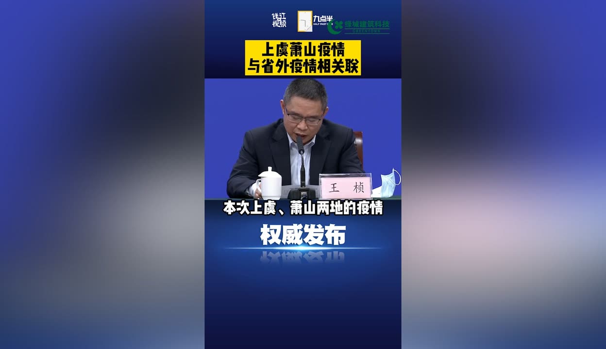 上虞地区疫情每天增长数.上虞新增疫情?-第2张图片