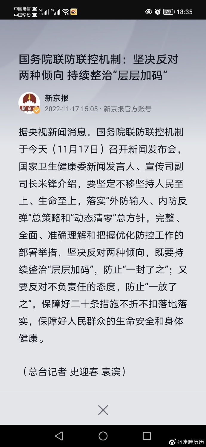 石家庄算是疫情地区吗.石家庄算是疫情地区吗最新消息?-第1张图片