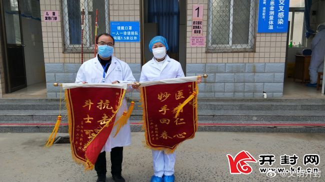 什么是开封地区疫情(开封现在啥情况)-第3张图片
