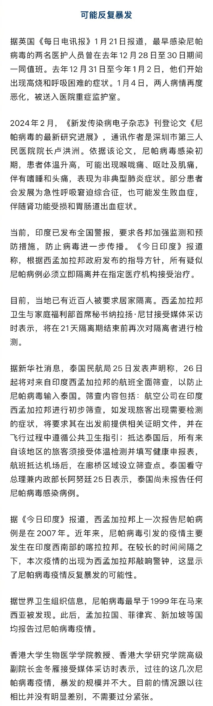 下面有哪些地区有疫情/下面有哪些地区有疫情发生-第3张图片