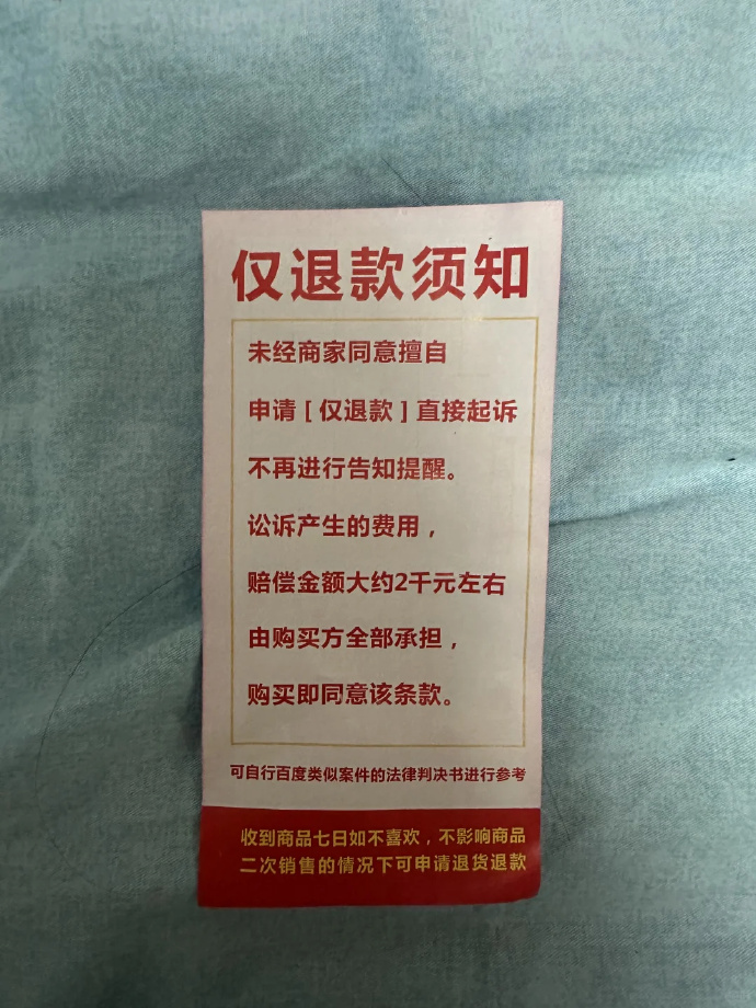 疫情地区不发货设置退款(疫情地区不发货可以投诉吗)-第1张图片