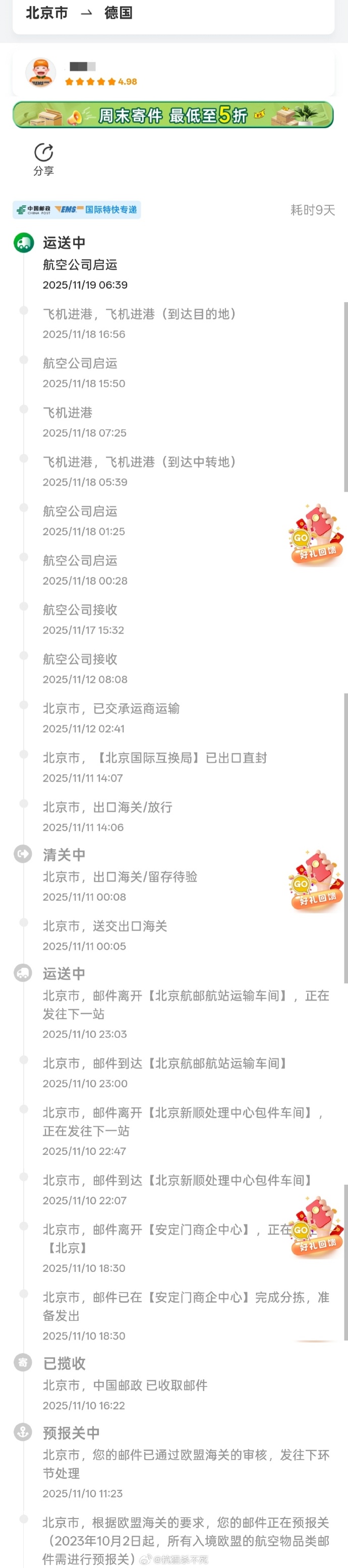 疫情地区快递管控要求/疫情管控 快递-第3张图片