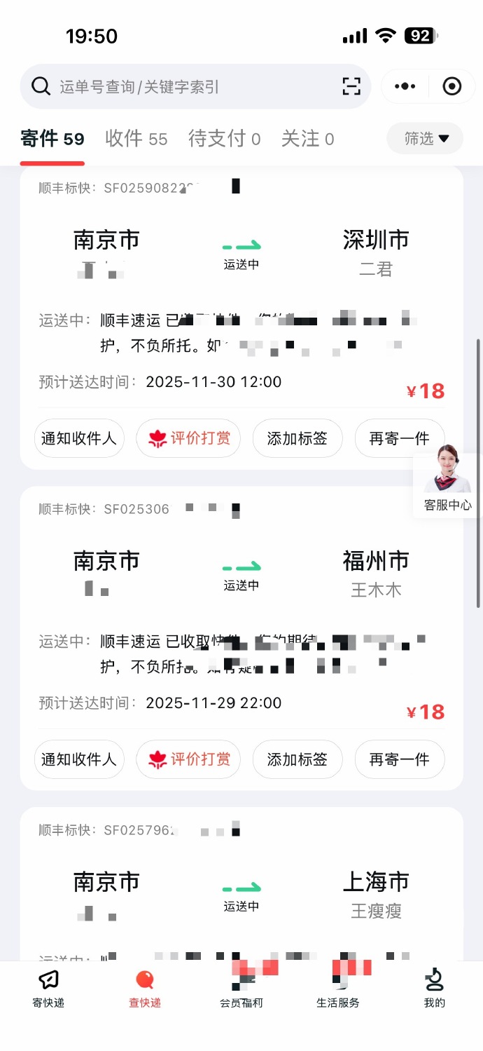 【疫情地区顺丰派送吗,疫情期间顺丰还寄东西吗】-第1张图片