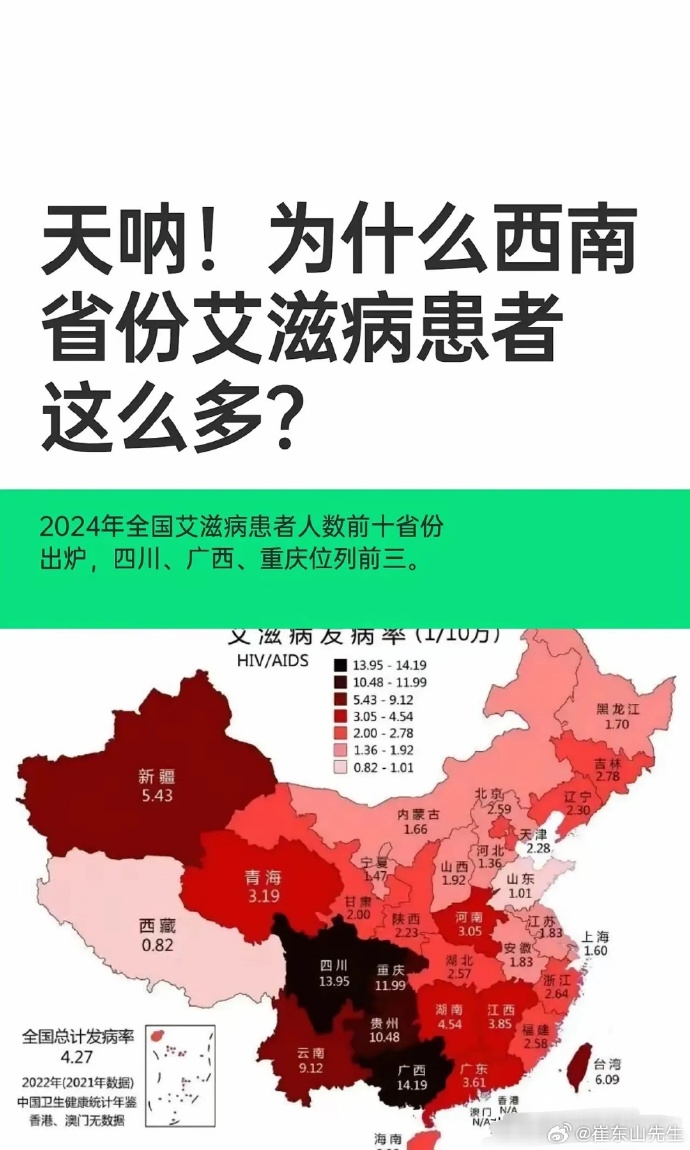 什么是疫情传播地区的人.疫情是传播范围最广?-第3张图片