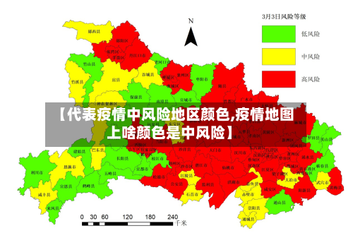 全国最新疫情中高峰地区/最新全国疫情中高风险区有哪些-第1张图片