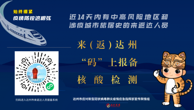 吴江区如何报备疫情地区.吴江区疫情防控指挥部电话?-第2张图片