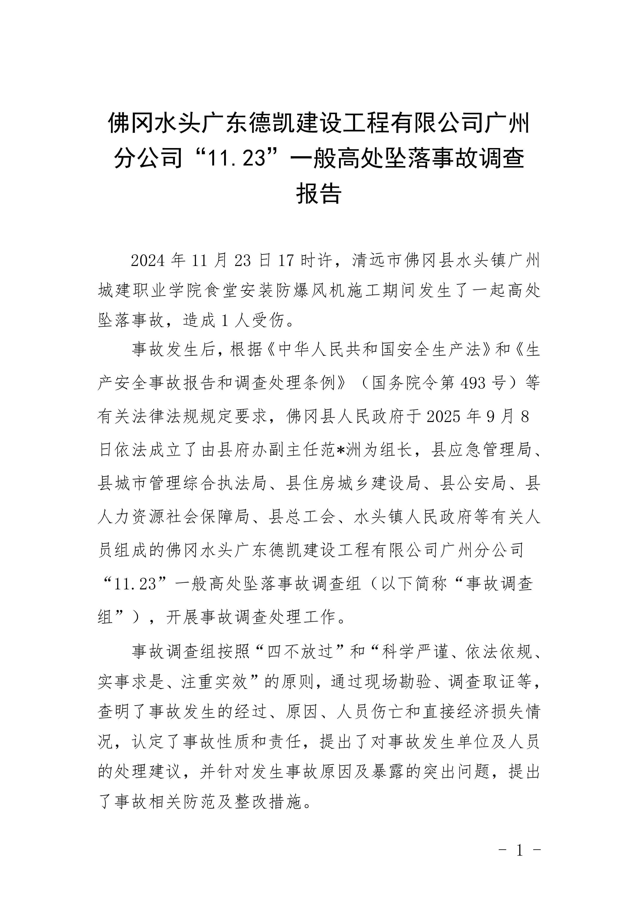 佛山最严地区疫情情况.佛山最严地区疫情情况怎么样?-第1张图片