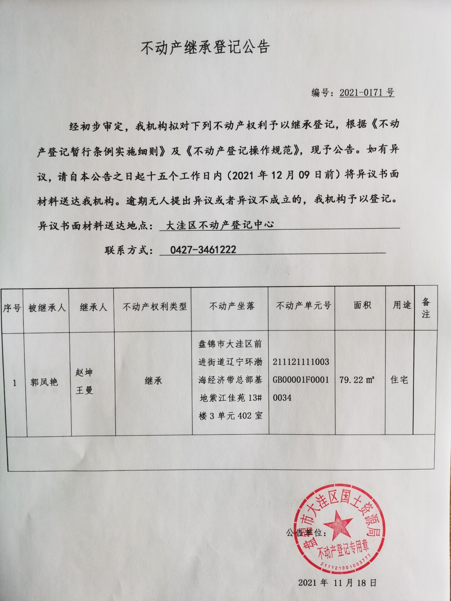 盘锦没有疫情地区吗最新.2021年盘锦有疫情吗?-第1张图片