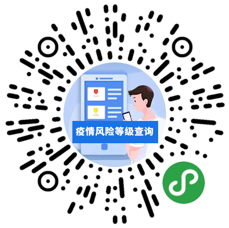 成都疫情风险地区数量/成都疫情风险地区划分-第1张图片