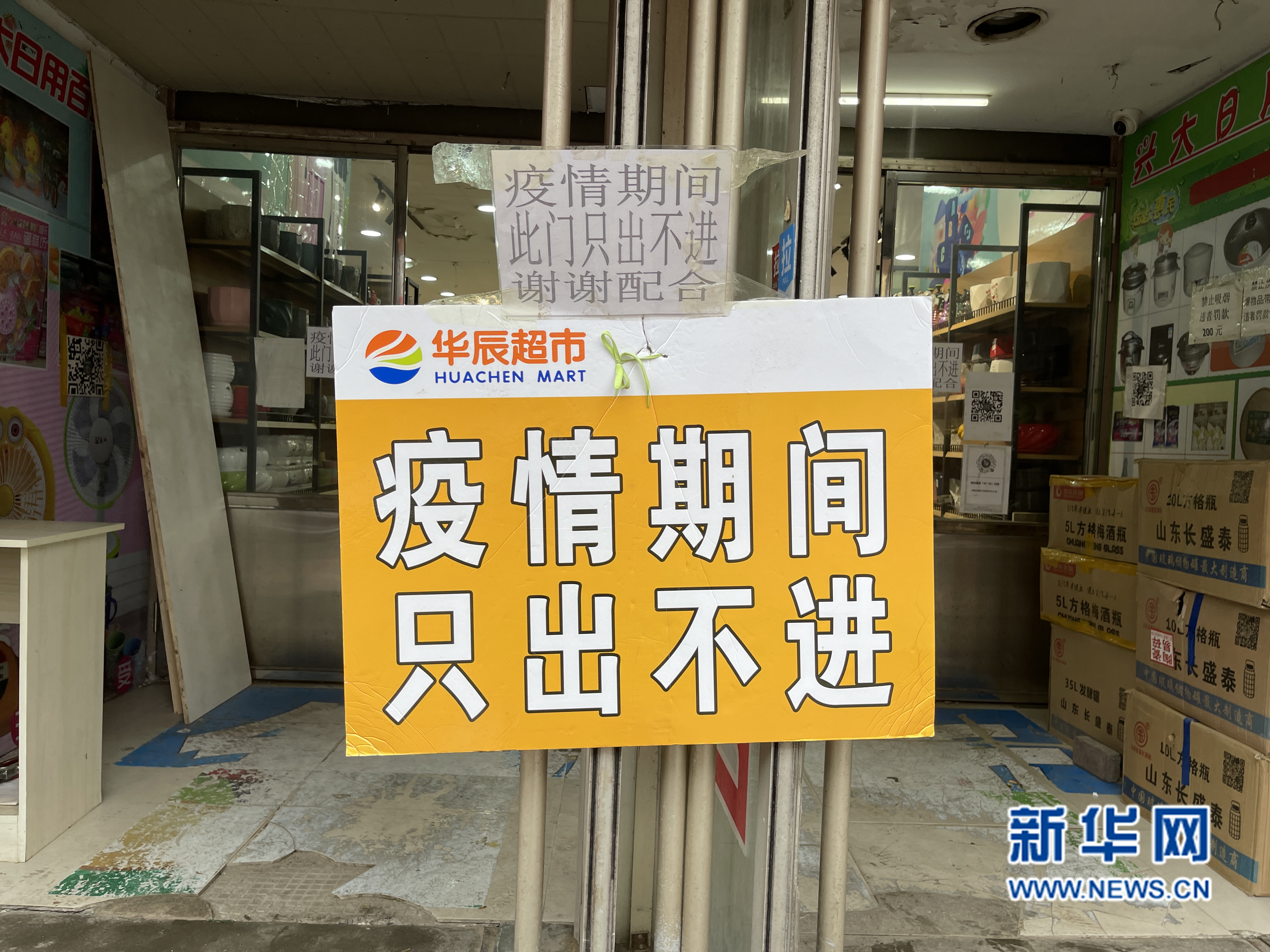 我国疫情风险地区地图(中国疫情风险地区分布)-第2张图片
