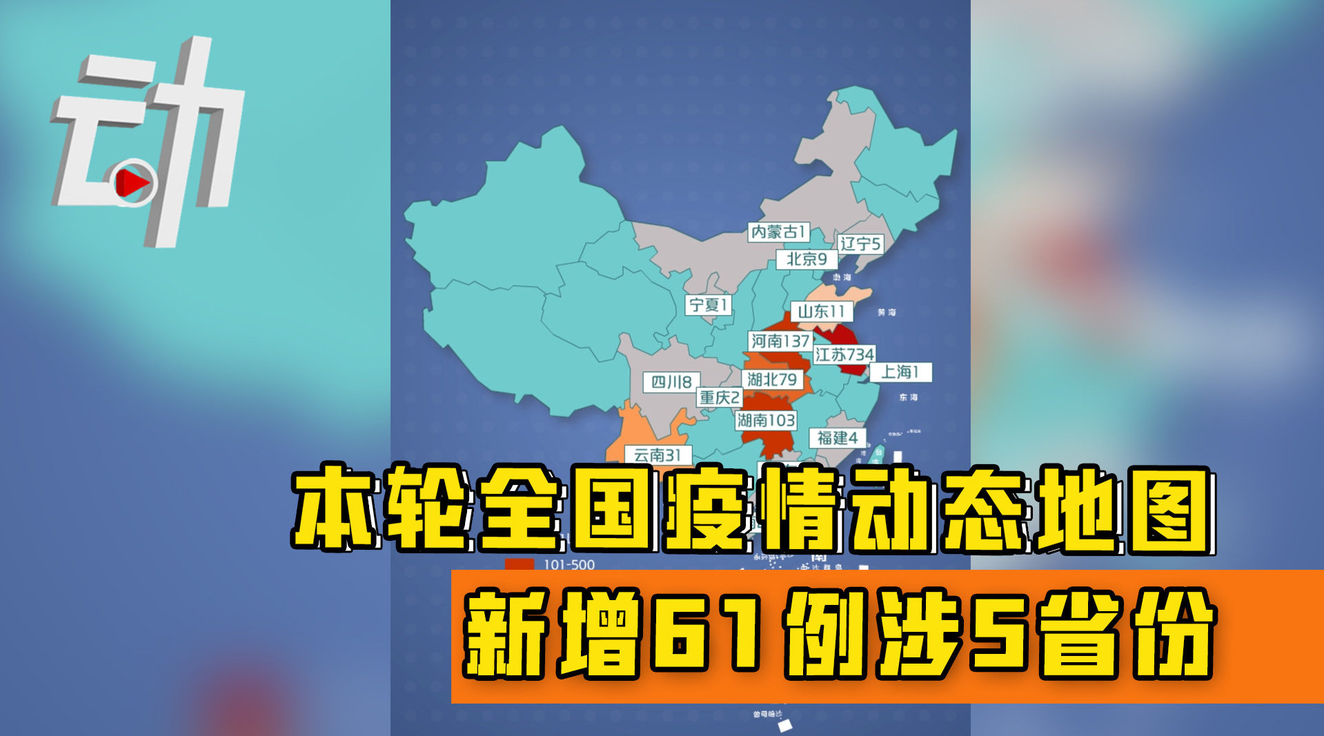 全国重点疫情地区地图.全国重点疫情地区地图查询?-第1张图片