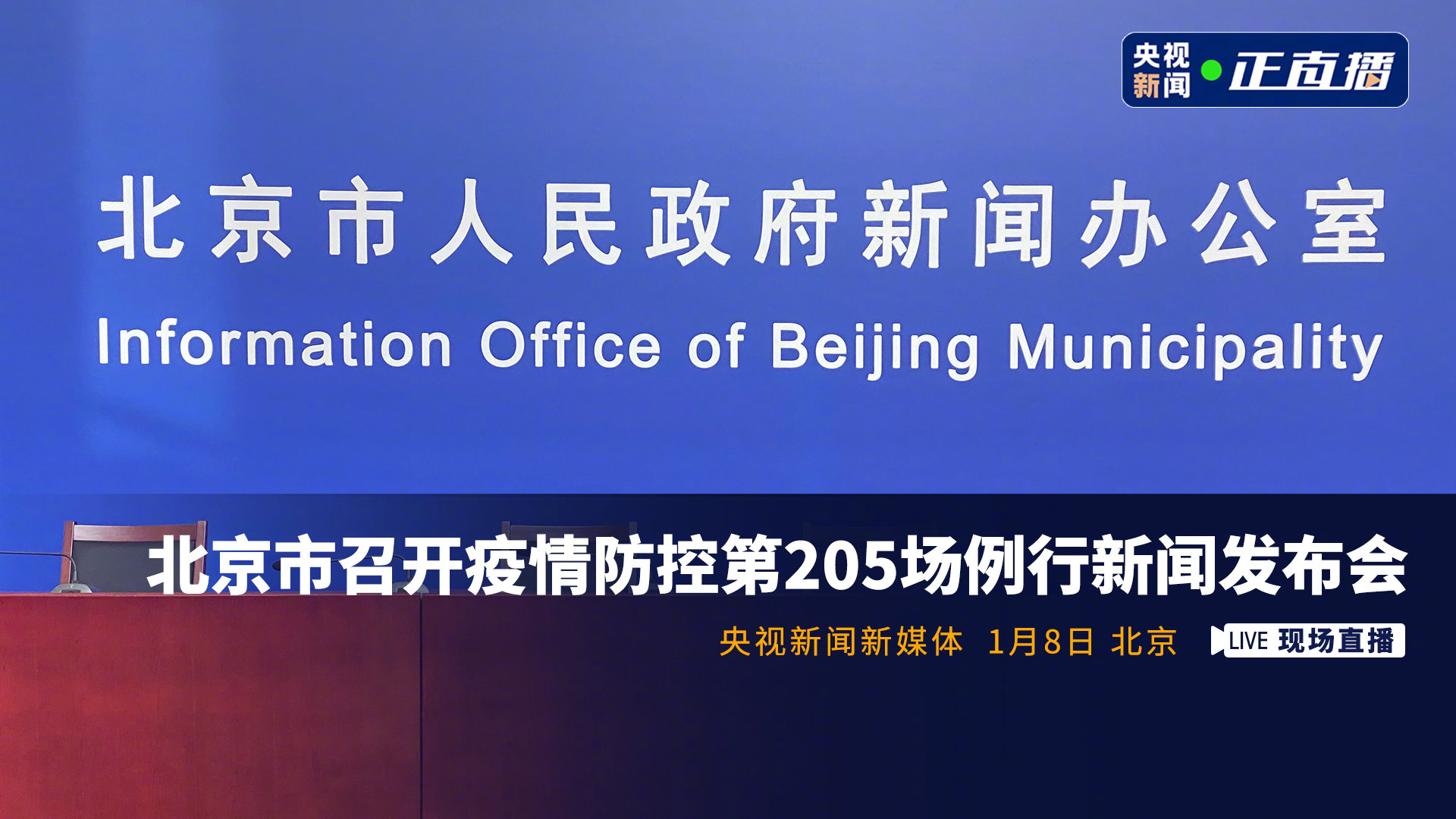 北京地区疫情最新通报/北京地区疫情最新通报情况-第1张图片