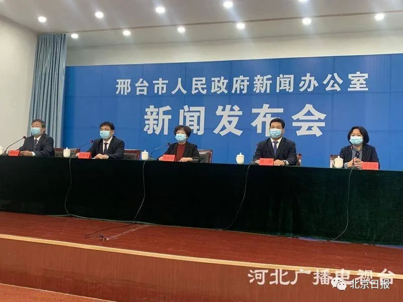 疫情管控地区查询邢台(邢台市疫情管控)-第2张图片
