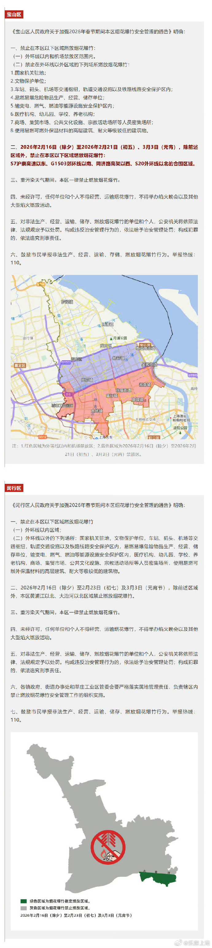 上海最安全的地区疫情(上海哪些地方安全)-第1张图片