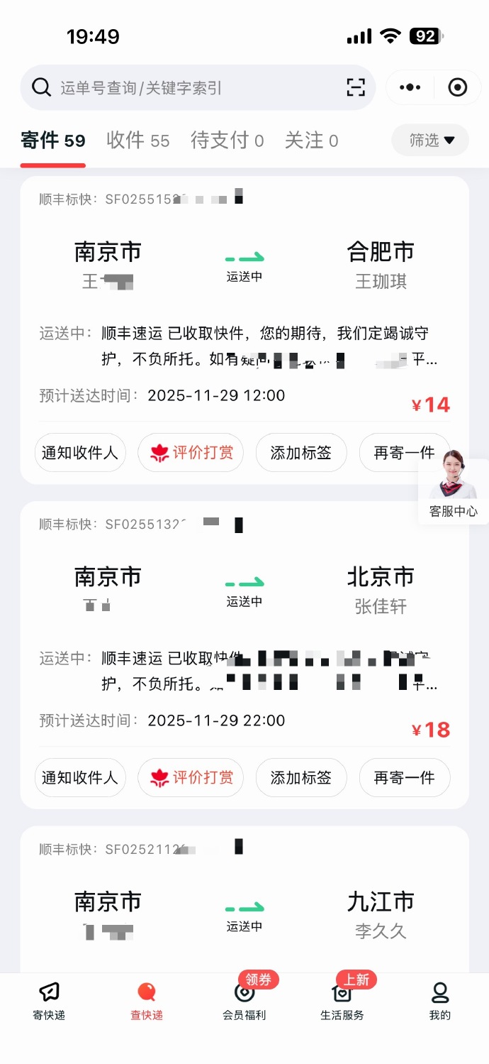 顺丰快递疫情大连地区.顺丰快递 大连?-第1张图片