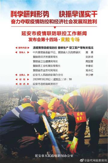 延安地区疫情放控措施(延安防控疫情措施)-第2张图片