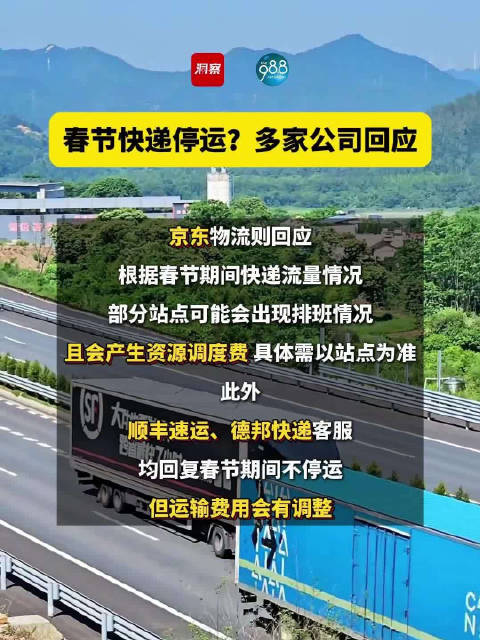 快递疫情停运地区实时(快递疫情停运区域)-第2张图片