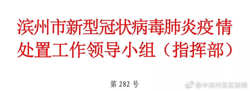 泗水疫情低风险地区.泗水县有新型冠状病毒吗?-第2张图片
