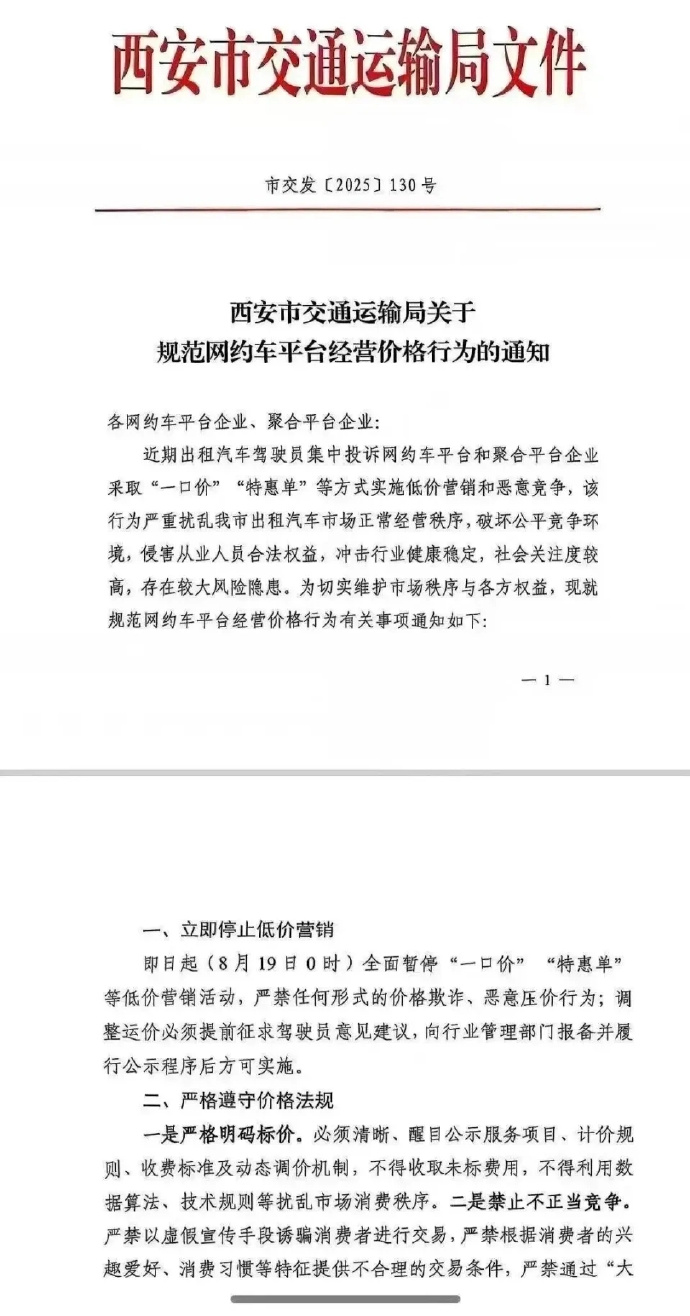 有疫情地区汽车降价不(疫情期间汽车费用是否下调)-第3张图片