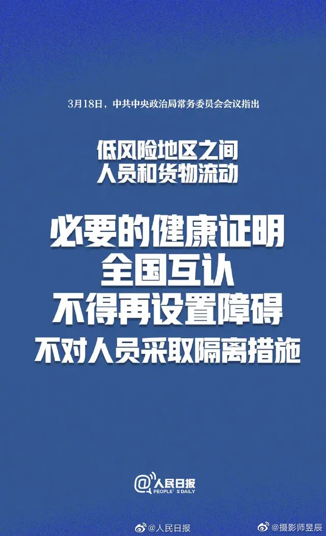 风险地区查询恩施疫情.湖北恩施是风险区吗?-第1张图片