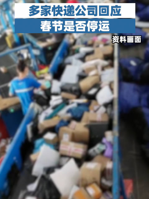 东莞疫情快递停运地区(东莞快递受疫情影响吗)-第2张图片