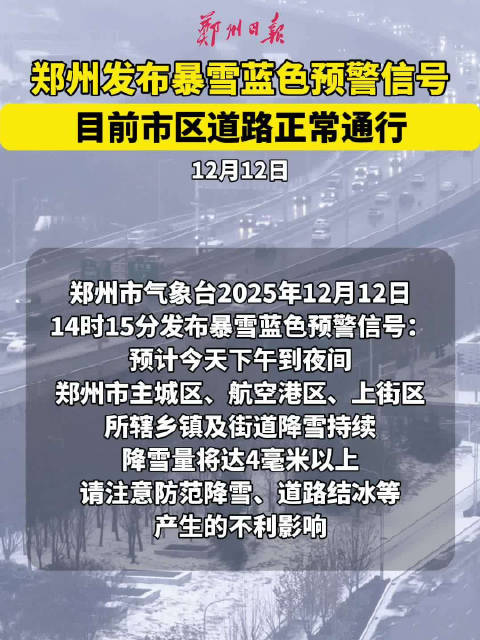 郑州最新疫情封控地区.郑州疫情封闭情况?-第1张图片