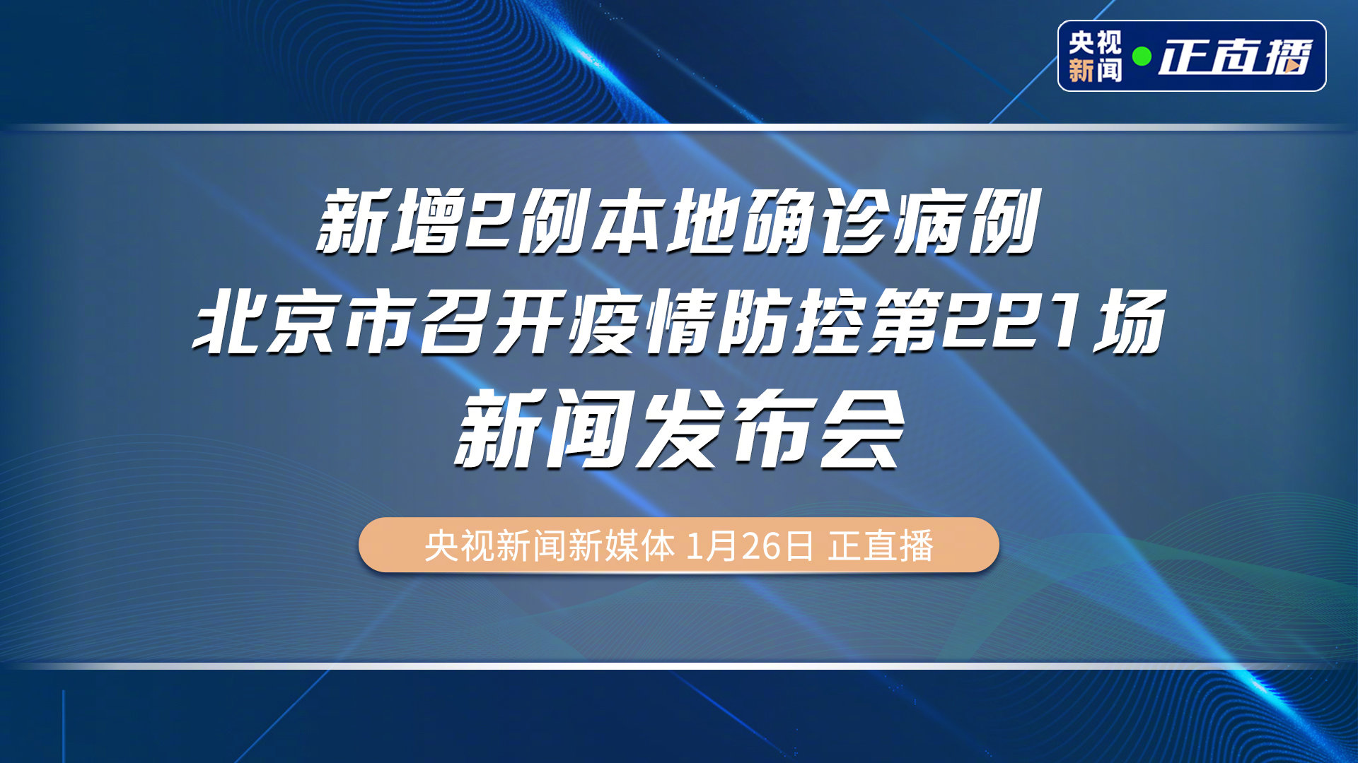 【重点关注地区哪里看疫情,疫情防控重点地区和重点关注地区的区别】-第1张图片