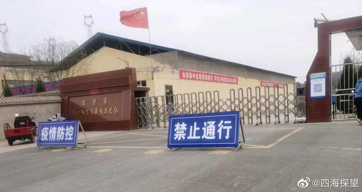 吕梁地区哪里有疫情了呀.吕梁地区哪里有疫情了呀最近?-第2张图片
