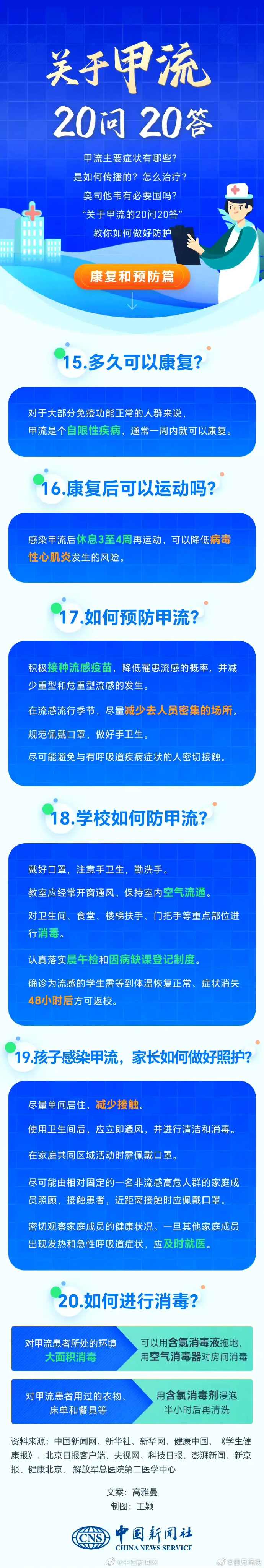 【疫情从哪些地区开始的,最新疫情是从哪里开始的?】-第2张图片