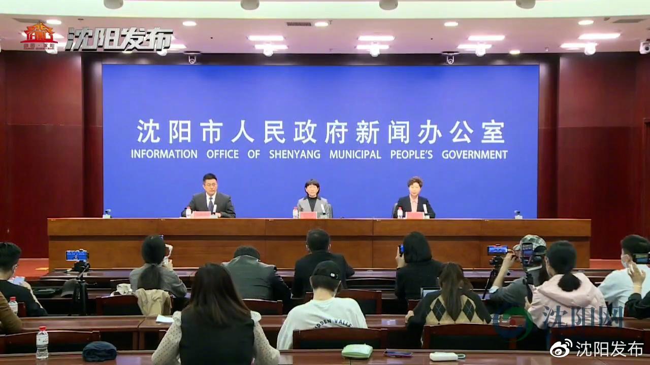 沈阳地区疫情防控电话.沈阳各区疫情防控电话?-第1张图片
