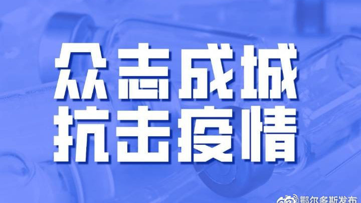 疫情地区指什么意思.疫情地区类别怎么划分?-第1张图片
