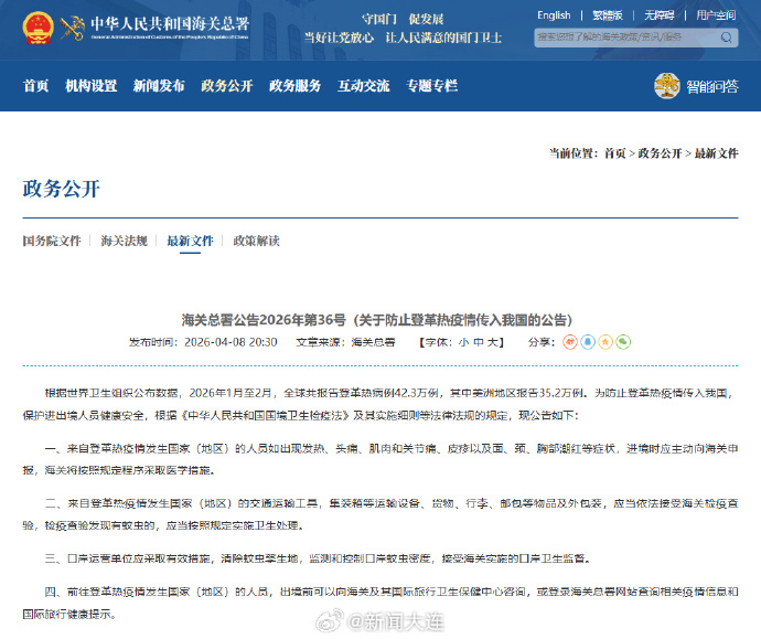 中国现在疫情危险的地区/中国现在疫情情况哪里最严重-第1张图片