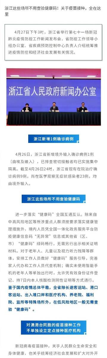 【地区浙江嘉兴有疫情吗,地区浙江嘉兴有疫情吗最新消息】-第1张图片