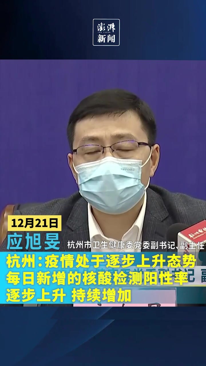 杭州疫情防控新增地区/杭州疫情新增人数-第3张图片
