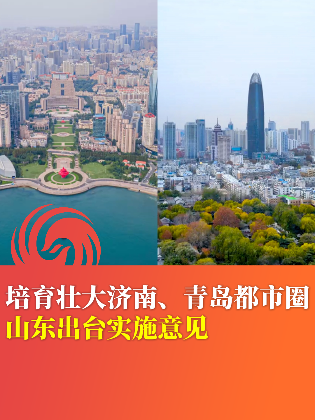 【济南是疫情重点地区吗,济南是疫情重点地区吗最新消息】-第1张图片