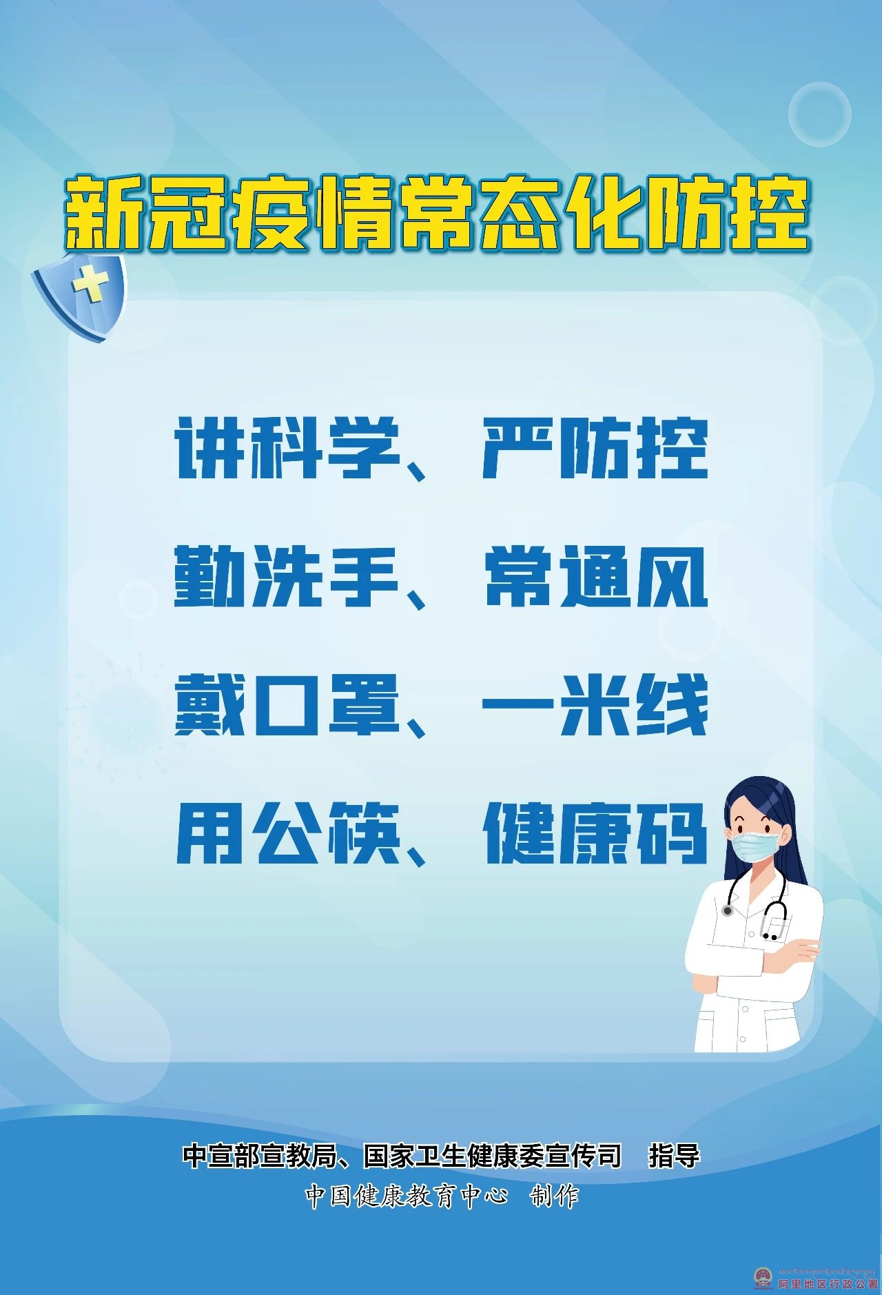 疫情补助西藏阿里地区.西藏阿里新冠病毒最新状况?-第1张图片