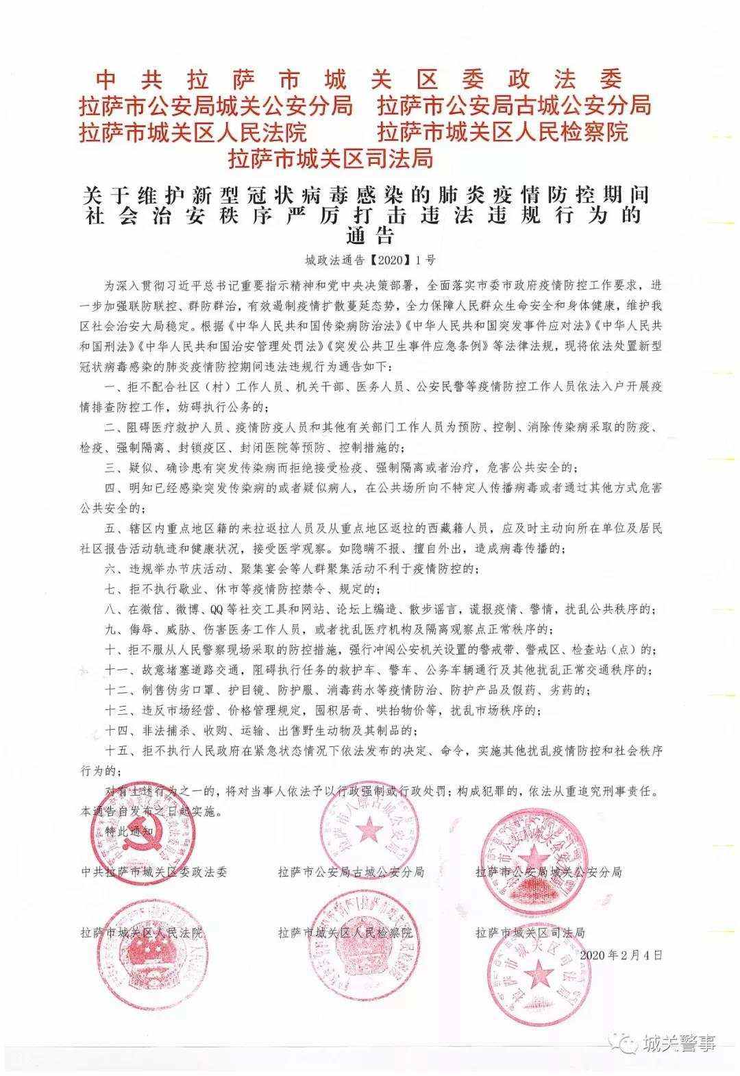 西藏划分疫情地区的依据.西藏疫情管控严吗?-第1张图片